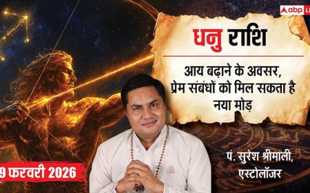 Aaj ka Dhanu Rashifal 9 February 2026: धनु राशि इनकम बढ़ाने की प्लानिंग होगी सफल, लव लाइफ को शादी में बदलने का मिल सकता है मौका
