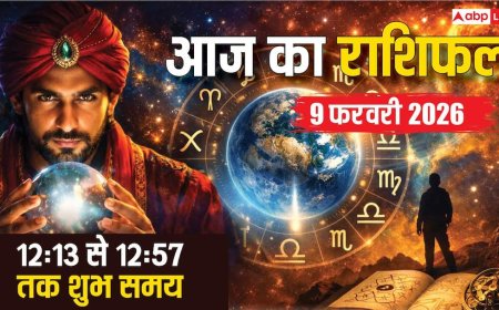 Aaj Ka Rashifal: सोमवार 9 फरवरी को शिव जी खोलेंगे इन राशियों के भाग्य के द्वार, अभिजीत मुहूर्त में शुरू होगा 'गोल्डन टाइम'!