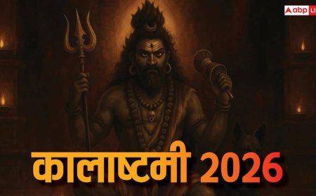 Kalashtami 2026: कालाष्टमी व्रत आज, जानें बाबा भैरव की पूजा का मुहूर्त, विधि और महत्व