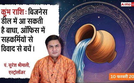 Aaj ka Kumbh Rashifal 10 February 2026: कुंभ राशिफल काम करने के तरीके में बदलाव से होगा फायदा, महिलाओं को करियर में मिलेगा साथियों का साथ