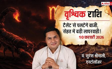 Aaj ka Vrishchik Rashifal 10 February 2026: वृश्चिक राशिफल व्यापार में नई तरक्की के रास्ते खुलेंगे, अपने अच्छे काम से ऑफिस में सबका दिल जीत लेंगे