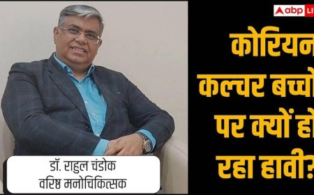 Ghaziabad Suicide Case: बच्चों को क्यों खींच रहा कोरियन कल्चर और कहां चूक रहे हम? गाजियाबाद की घटना से उठे सवाल