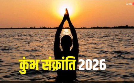 Kumbh Sankranti 2026: कुंभ संक्रांति कब ? इन 3 राशियों का आर्थिक अंधेरा छटेगा, होगा धन लाभ