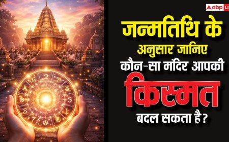 जन्मदिन की तारीख से जानिए आपके लिए कौन-सा मंदिर शुभ? दर्शन करने से खुलेंगे किस्मत के द्वार!