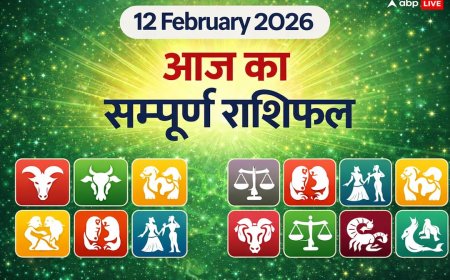 Aaj Ka Rashifal 12 February 2026: आज 12:25 के बाद बदलेगी ग्रहों की चाल, इन 5 राशियों की चमकने वाली है किस्मत!