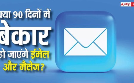 क्या 90 दिनों बाद बेकार हो जाएंगे ईमेल और मैसेजेज? जानें एक्स के प्रोडक्ट हेड ने क्यों दी ऐसी चेतावनी