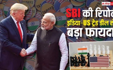 यूएस-इंडिया ट्रेड डील पर SBI रिपोर्ट ने गिनाए फायदे, 90 अरब डॉलर के पार जा सकता है ट्रेड सरप्लस