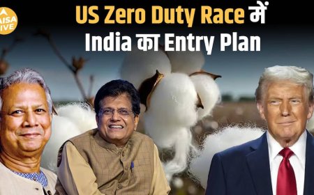 Textile Industry को बड़ी राहत! US Market में India को मिलेगा Zero-Duty Advantage?| Paisa Live