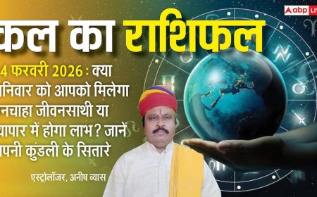 Kal Ka Rashifal 14 February 2026: वृष और धनु राशि वालों को मिल सकते हैं नौकरी के नए अवसर, पढ़ें अपनी राशि का भविष्य