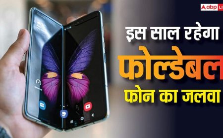 बुक-स्टाइल फोल्डेबल फोन आ रहे लोगों को पसंद, इस साल भी जारी रहेगा जलवा, फ्लिप फोन की डिमांड घटी