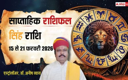 Singh Weekly Rashifal 2026: सिंह राशि वाले अलर्ट, कमाई के साथ बढ़ सकता है खर्च