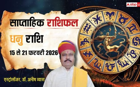 Dhanu Weekly Rashifal 2026: धनु वीकली राशिफल, परेशानियां होंगी दूर, खुशखबरी आएगी जरूर