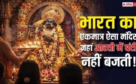 वृंदावन के बांके बिहारी मंदिर में आरती के दौरान घंटी क्यों नहीं बजती? इंद्रेश महाराज से जानिए इसका रहस्य?