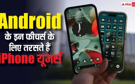 एंड्रॉयड के इन फीचर्स के लिए तरसते हैं ऐप्पल यूजर्स, महंगे से महंगे आईफोन में भी नहीं मिलते
