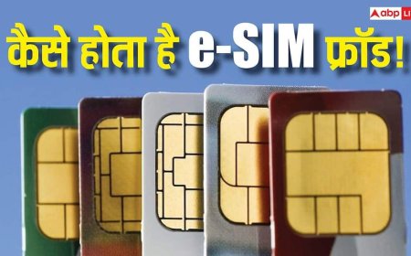 अचानक गायब हुआ फोन का नेटवर्क? सावधान! ये साधारण खराबी नहीं, e-SIM फ्रॉड का जाल भी हो सकता है