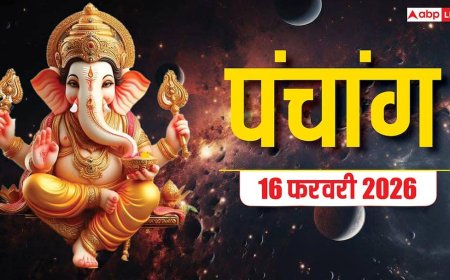 Hindi Panchang Today: 16 फरवरी सोमवार का मुहूर्त, राहुकाल और पूरा पंचांग