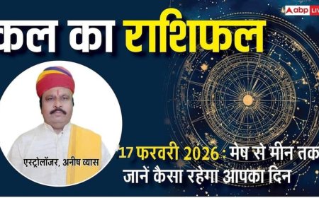 Kal Ka Rashifal 17 February 2026: वृष और धनु राशि वालों को मिल सकते हैं नौकरी के नए अवसर, पढ़ें अपनी राशि का भविष्य