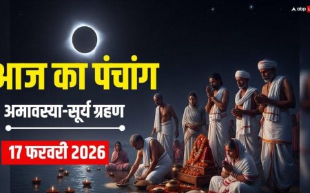 Panchang 17 February 2026: 17 फरवरी भौमवती अमावस्या, सूर्य ग्रहण और पंचक भी, देखें शुभ मुहूर्त और पूरा पंचांग