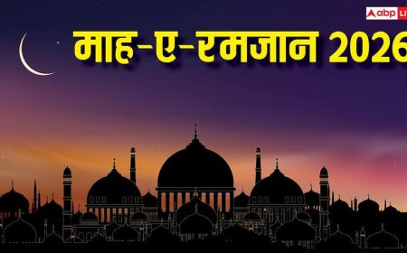 Ramadan Dates 2026: सऊदी अरब में 17 फरवरी को चांद देखने की अपील, जानें भारत में कब शुरू होगा रमजान