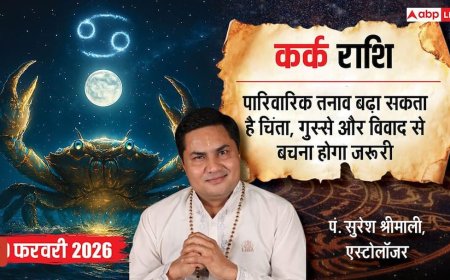 Aaj ka Kark Rashifal 17 February 2026: कर्क राशि ग्रहण दोष के कारण सावधानी बरतें, कार्यस्थल पर बढ़ सकता है मानसिक तनाव