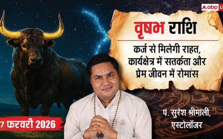 Aaj ka Vrishabh Rashifal 17 February 2026: वृषभ राशि कार्यक्षेत्र में बढ़ेगा आत्मविश्वास, पिता के मार्गदर्शन से मिलेगी सफलता