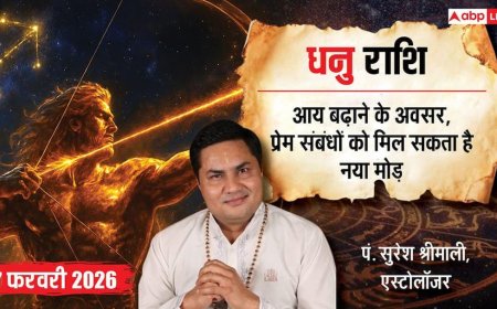 Aaj ka Dhanu Rashifal 17 February 2026: धनु राशि अटका हुआ पैसा वापस मिलने की उम्मीद, कार्यक्षेत्र में बढ़ेगा मान-सम्मान