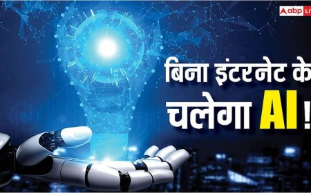 अब बिना इंटरनेट के भी चलेगा AI? आ गई ऐसी टेक्नोलॉजी जिसे देख आपके भी उड़ जाएंगे होश, यहां जानिए सब कुछ