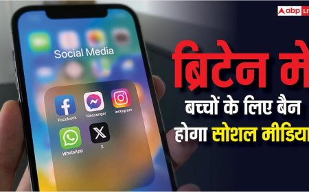 ब्रिटेन में भी बच्चों के लिए सोशल मीडिया पर लगेगा ताला, एआई चैटबॉट्स पर भी है सरकार की नजर, जल्द आएगा कानून