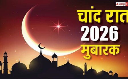Ramadan 2026 Chand Mubarak Wishes: सऊदी में दिखा चांद रमजान का हुआ आगाज, सभी को भेंजे मुबारकबाद