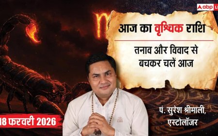 Aaj ka Vrishchik Rashifal 18 February 2026: पारिवारिक तनाव से बचने के लिए बरतें सावधानी! पढ़ें राशिफल