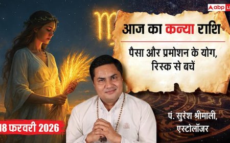 Aaj ka Virgo Rashifal 18 February 2026: कन्या राशि कार्य में सफलता, प्यार में आज बरते सावधानी!