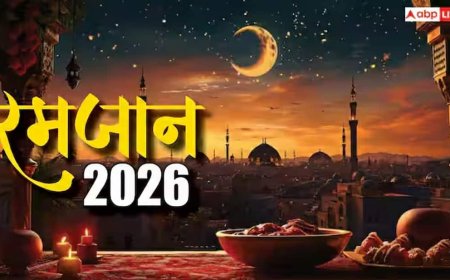 Ramadan Start Date in India: भारत में कब शुरू होगा माह-ए-रमजान, 18 या 19 फरवरी कब दिखेगा चांद