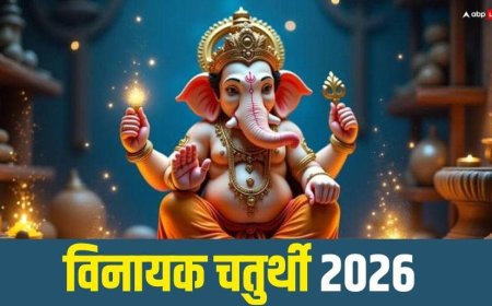 Vinayak Chaturthi February 2026: फाल्गुन विनायक चतुर्थी 20 या 21 फरवरी कब ? नोट करें सही तारीख, पूजा मुहूर्त, विधि