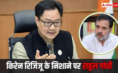 'राहुल गांधी भारत विरोधी ताकतों से जुड़े...', किरेन रिजिजू ने एपस्टीन का नाम लेकर दी उन्हें कार्रवाई की चेतावनी