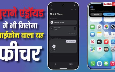 गूगल ने कर दी मौज, पुराने फोन में भी मिलेगा आईफोन वाला एयरड्रॉप फीचर, चुटकियों में शेयर होगा डेटा