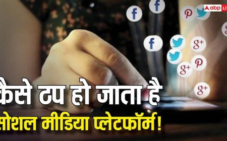 कैसे ठप पड़ जाते हैं सोशल मीडिया प्लेटफॉर्म! जानिए क्या होते हैं कारण और कैसे होता है ठीक