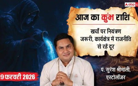 Aaj ka Kumbh Rashifal 19 February 2026: कुंभ राशि मन रहेगा भटका हुआ, करियर में मिलेंगे बड़े ऑफर