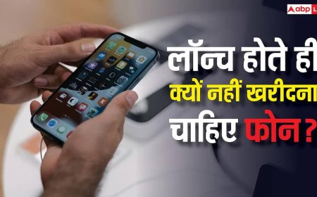 लॉन्च होते ही फोन खरीदने की न करें गलती, जरा-सा इंतजार बचा सकता है हजारों रुपये, जानें कैसे