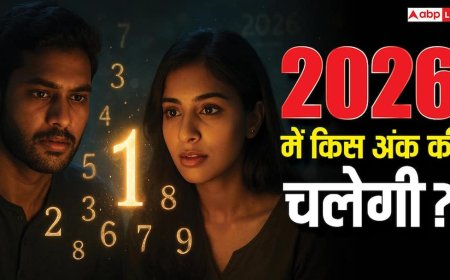 2026 में किस मूलांक की चलेगी सबसे ज्यादा? जानिए आपका नंबर गेम चेंजर है या नहीं!