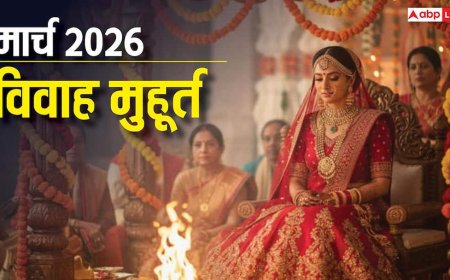 Vivah Muhurat March 2026: मार्च 2026 में विवाह के सिर्फ 8 शुभ मुहूर्त, नोट करें डेट, इस महीने लग रहा है खरमास