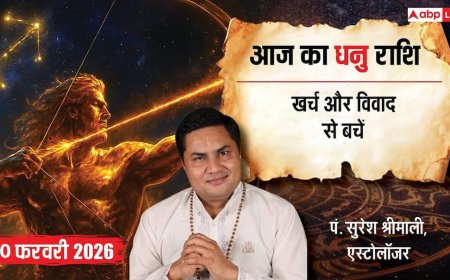 Aaj ka Dhanu Rashifal 20 February 2026: धनु राशि चंद्रमा और शनि का 'विष दोष' बढ़ाएगा तनाव, पार्टनरशिप में न लें कोई भी बड़ा फैसला