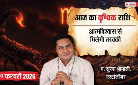 Aaj ka Vrishchik Rashifal 20 February 2026: वृश्चिक राशि बिजनेस में बदलाव लाएंगे गति, घुटनों के दर्द से मिलेगी राहत