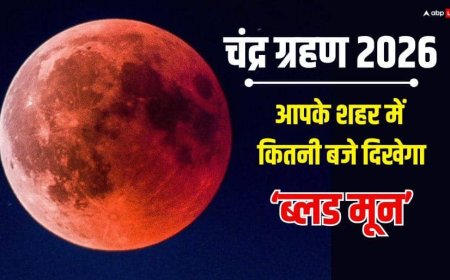 Chandra Grahan 2026: होली पर आसमान में दिखेगा 'बल्ड मून', देखें दिल्ली-पटना समेत बाकी शहरों में चंद्र ग्रहण का समय