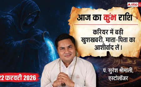 Aaj ka Kumbh Rashifal 22 February 2026: कुंभ राशि करियर को लेकर मिल सकती है अच्छी खबर, माता-पिता की सेवा से चमकेगा भाग्य