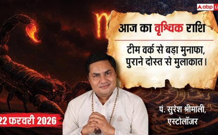 Aaj ka Vrishchik Rashifal 22 February 2026: वृश्चिक राशि पुराने दोस्त से अचानक होगी बात, छात्रों का पढ़ाई में लगेगा जबरदस्त मन