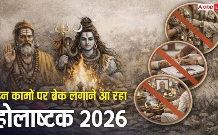 Holashtak 2026: सावधान! 24 फरवरी से होलाष्टक का अशुभ काल शुरू, 8 दिनों तक लॉक हो जाएंगे ये काम