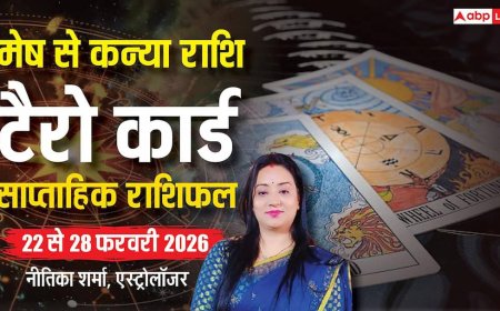 Tarot Card Rashifal 22-28 February 2026: सिंह वालों एक फैसला बिगाड़ सकता है खेल, मेष से कन्या तक टैरो राशिफल