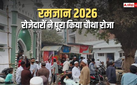 Ramadan 2026: रमजान में हर तरफ इबादत का दौर, रोजेदारों ने चौथा रोजा पूरा कर अल्लाह को किया याद