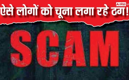 एक लिंक और पूरा फोन खाली! स्क्रीन-शेयरिंग स्कैम कैसे भारतीयों को बना रहा है शिकार