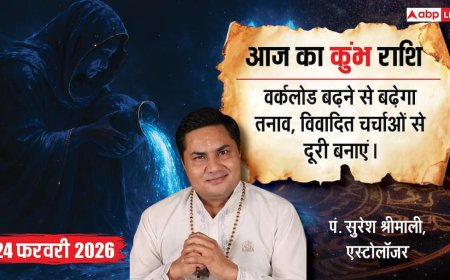 Aaj ka Kumbh Rashifal 24 February 2026: कुंभ राशि बिजनेस में संभलकर चलें, अनजानी गलती से हो सकता है बड़ा नुकसान
